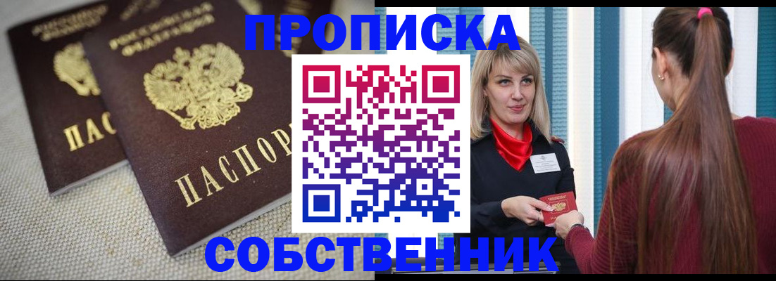 временная регистрация гарантия в Ливны