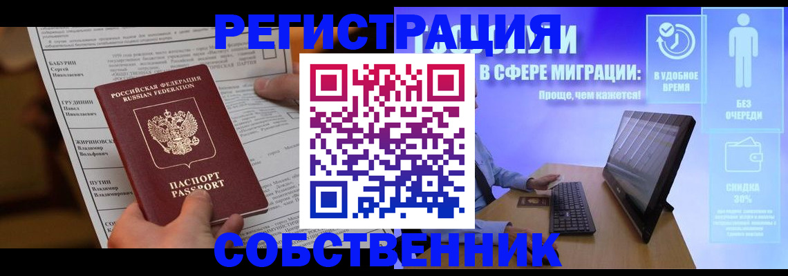 временная регистрация адрес в Ливны